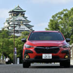 【試乗】やっぱりSUBARUの「アイサイトX」は安くて効果抜群！　クロストレックで東京ー大阪往復1000kmを走って実感した「安全＆安楽っぷり」!!