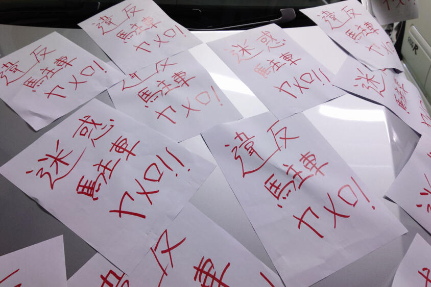 ここオレの駐車場だけど……なんじゃこのクルマ！　無断駐車を「勝手に動かす」「張り紙で警告」はコッチが悪くなる可能性があった