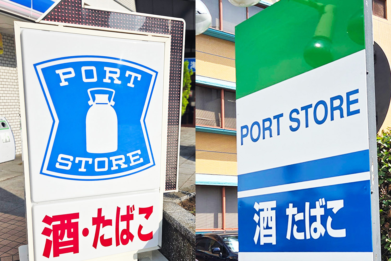 埠頭や港湾エリアにある「ポートストア」という謎コンビニの実態とは
