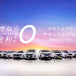 【画像】環境性能割の廃止で新車はいつ買うのがお得？　年度末の低金利キャンペーン活用も考えた購入タイミングを考える 〜 画像1