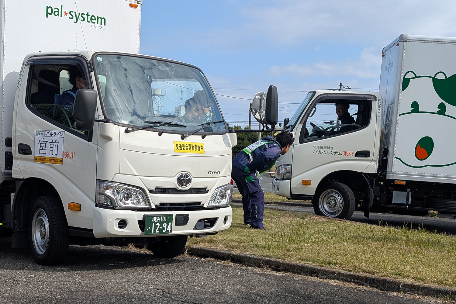 パルシステムによるトラックドライバーのコンテスト