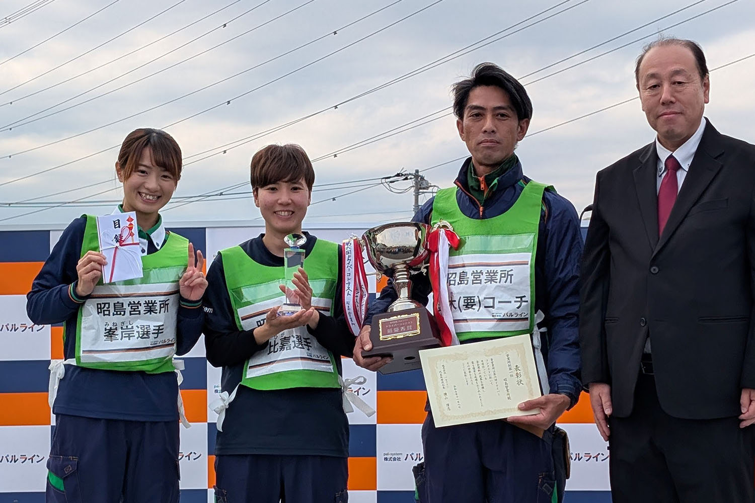 パルシステムのコンテストで総合優勝した昭島センターの女性ドライバーとコーチ