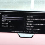 【画像】マツダCX-60がまたも改良で魅力マシマシ！　新色追加に装備の使い勝手向上と変更点をズバリまとめてみた 〜 画像13