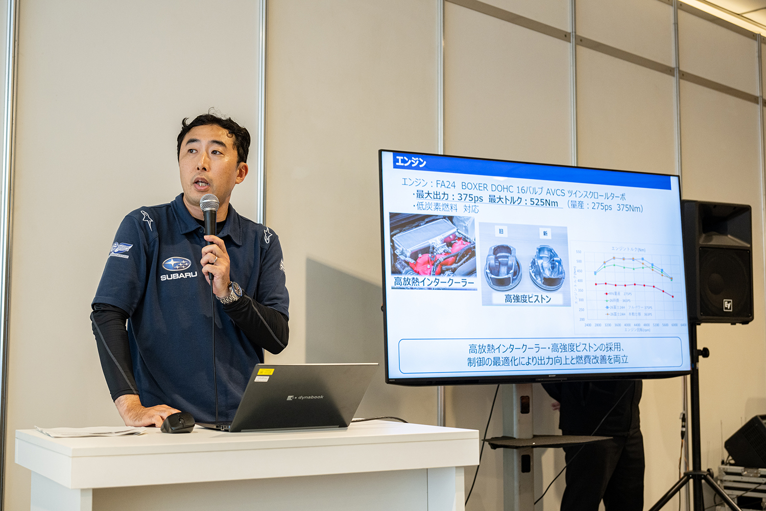 スバルのラウンドテーブル