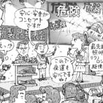 シャワートイレまで作ってたって何で!?　自動車部品メーカーが手がける「意外すぎる裏の仕事」