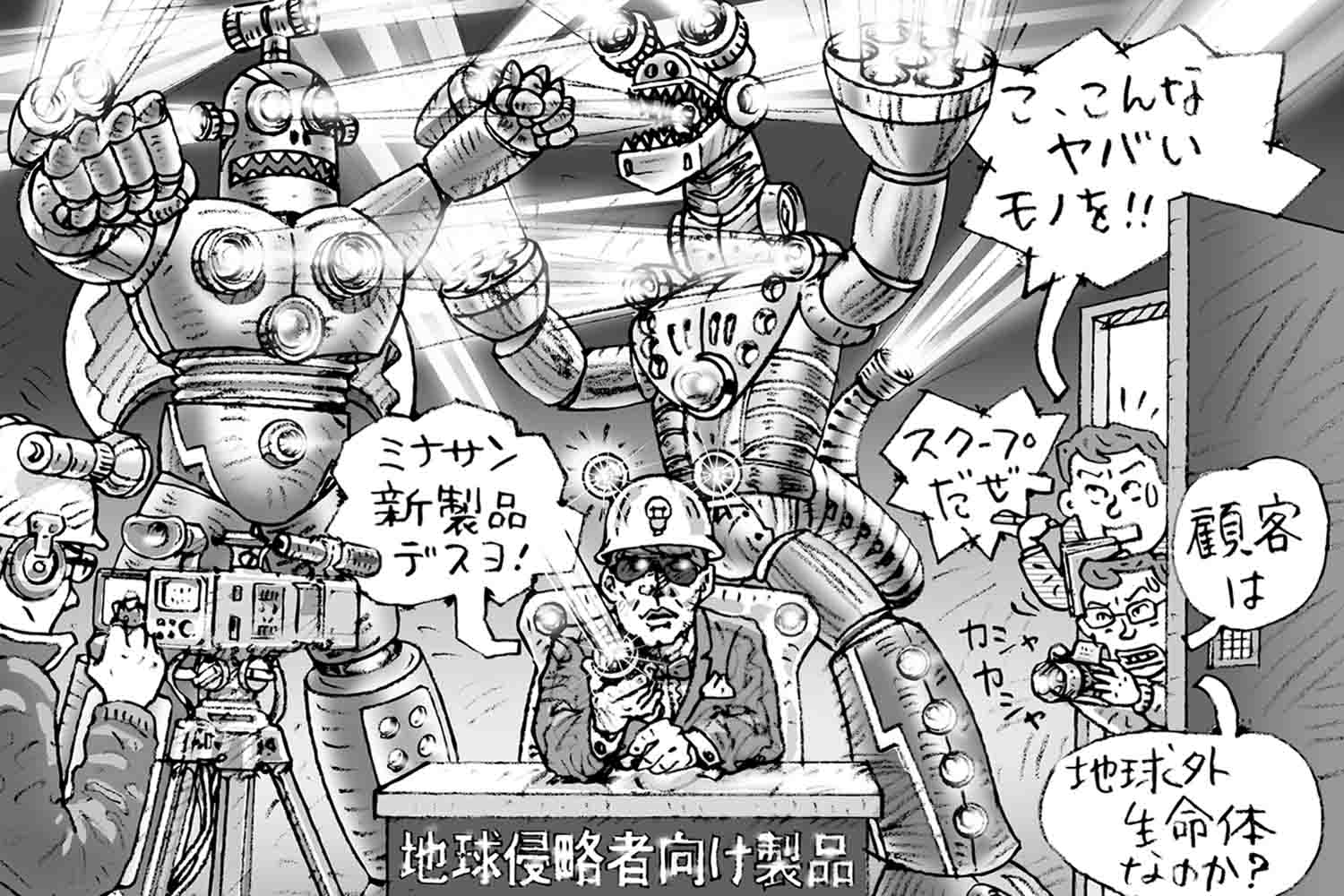 自動車部品メーカーが作った「意外すぎるモノ」とは【産業機器・物流・医療編】